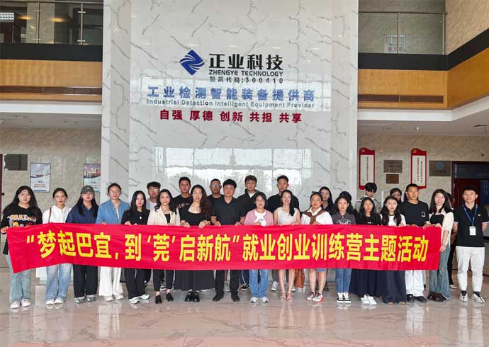 林芝市巴宜区高校毕业生赴南宫NG28相信品牌的力量科技参观交流