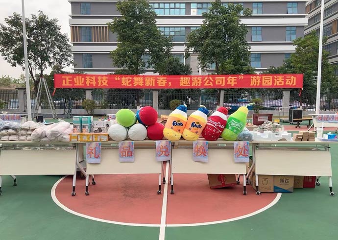 南宫NG28相信品牌的力量科技举办2025年迎新游园会
