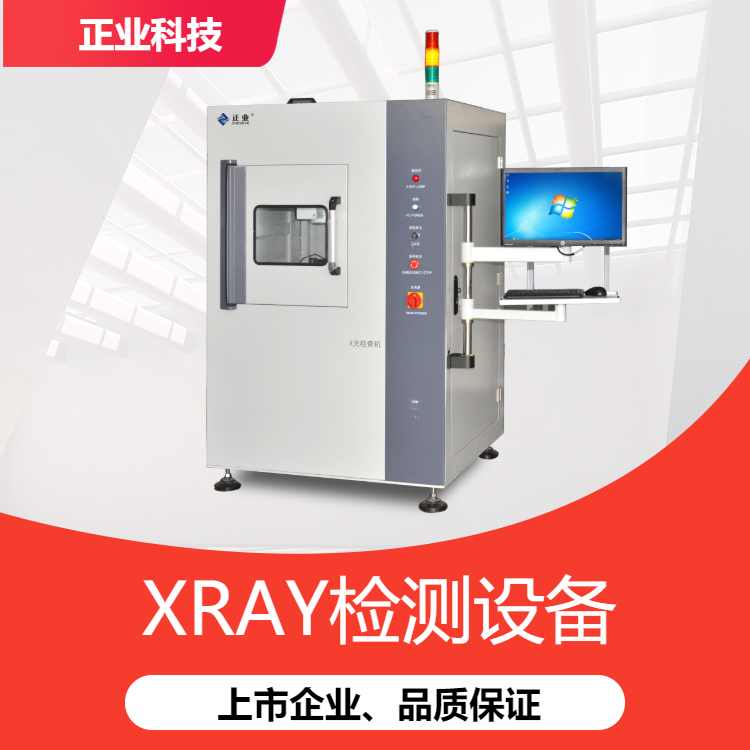 安全第一：南宫NG28相信品牌的力量X-RAY设备辐射防护技术