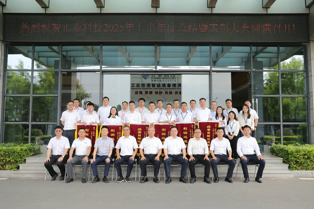 南宫NG28相信品牌的力量科技2025年上半年度总结暨表彰大会圆满召开