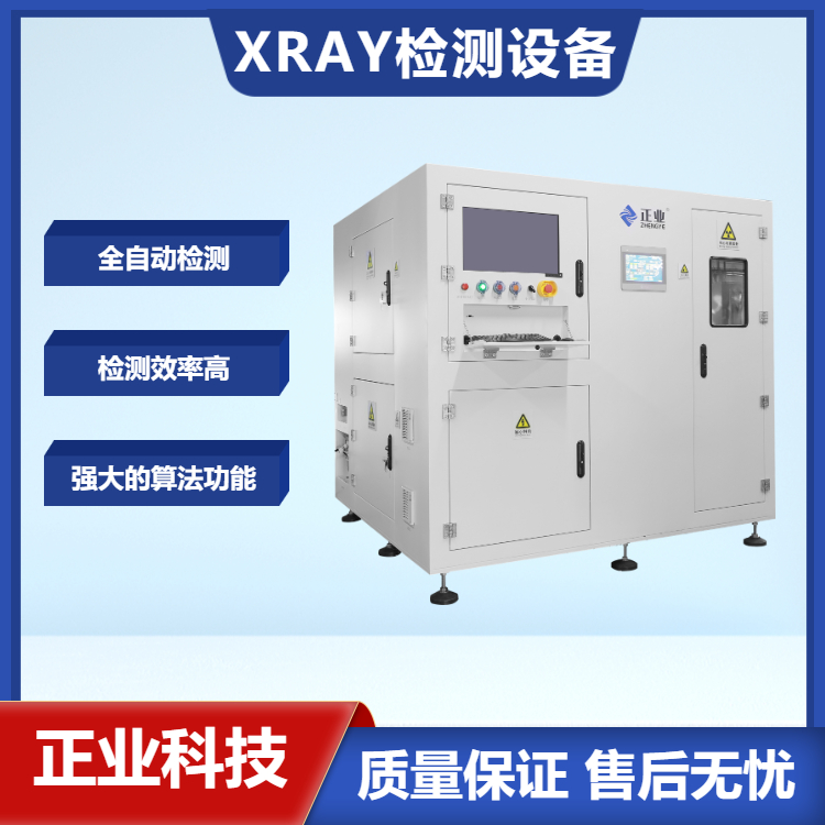 高效智能检测方案：X-RAY检测设备XG5500 助力电子制造突破质量瓶颈