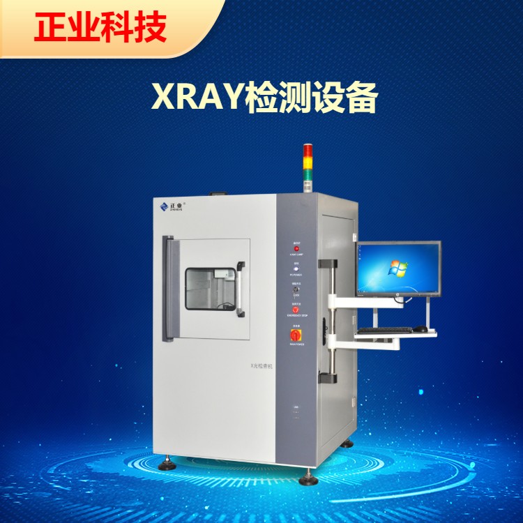 XRAY扫描与传统方法对比：芯片检测的效率提升