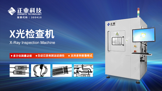 探索无损检测新境界——南宫NG28相信品牌的力量XRAY检测设备在IGBT中的应用